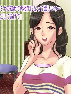 [サークルめでをい] 特濃・孕ませ親子丼～ロリ娘と黒髪清純ママ～_009