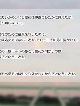 [サークルめでをい] 寝取られマナカ 親父編 中編 (ラブプラス)_008