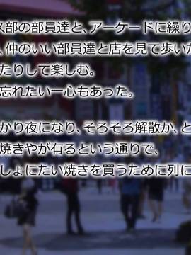 [サークルめでをい] 寝取られマナカ 親父編 前編 (ラブプラス)_119