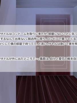 [サークルめでをい] 寝取られマナカ 親父編 前編 (ラブプラス)_158