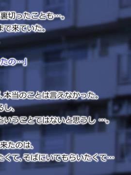 [サークルめでをい] 寝取られマナカ 親父編 前編 (ラブプラス)_094