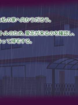 [サークルめでをい] 寝取られマナカ 親父編 前編 (ラブプラス)_154