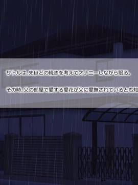 [サークルめでをい] 寝取られマナカ 親父編 前編 (ラブプラス)_166