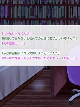 [サークルめでをい] 寝取られマナカ 親父編 前編 (ラブプラス)_160