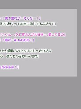 [サークルめでをい] 寝取られマナカ 親父編 後編 (ラブプラス)_137