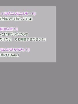 [サークルめでをい] 寝取られマナカ 親父編 後編 (ラブプラス)_136