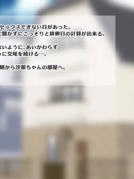 [サークルめでをい] 溜まりに溜まった精液をあどけないJKに孕ませ大量射精!_088