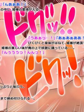 [サークルめでをい] 憧れの姫様に低俗召使いのオレが濃厚種付けSEX! ～エロ責め地獄で百日射精我慢すればまさかの姫様に排卵日中出し!～_114