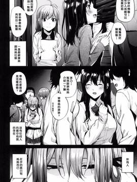 [風的工房][みくに瑞貴] 悪女考察_080