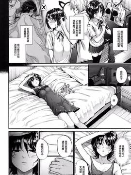 [風的工房][みくに瑞貴] 悪女考察_192