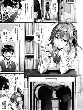 [風的工房][みくに瑞貴] 悪女考察_035