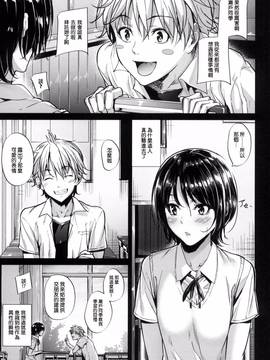 [風的工房][みくに瑞貴] 悪女考察_191