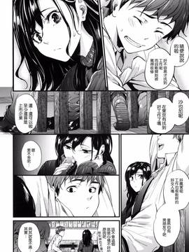 [風的工房][みくに瑞貴] 悪女考察_148