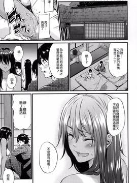 [風的工房][みくに瑞貴] 悪女考察_185