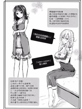 [風的工房][みくに瑞貴] 悪女考察_236