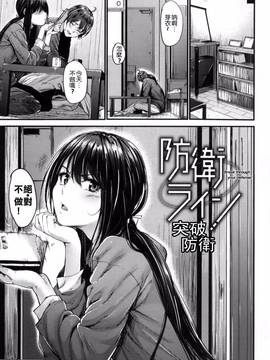 [風的工房][みくに瑞貴] 悪女考察_015