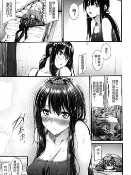 [風的工房][みくに瑞貴] 悪女考察_025