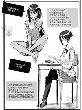 [風的工房][みくに瑞貴] 悪女考察_234