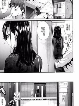 [風的工房][みくに瑞貴] 悪女考察_167