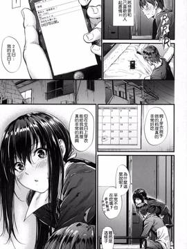 [風的工房][みくに瑞貴] 悪女考察_019