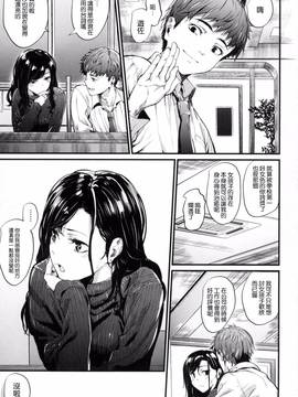 [風的工房][みくに瑞貴] 悪女考察_147