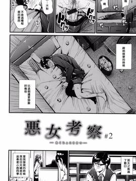 [風的工房][みくに瑞貴] 悪女考察_060