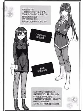 [風的工房][みくに瑞貴] 悪女考察_232