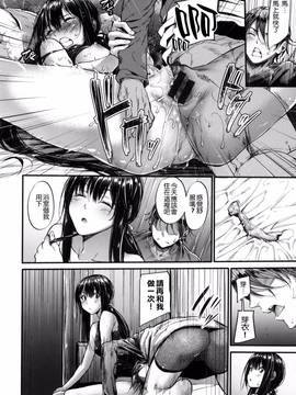 [風的工房][みくに瑞貴] 悪女考察_024