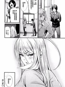 [風的工房][みくに瑞貴] 悪女考察_142