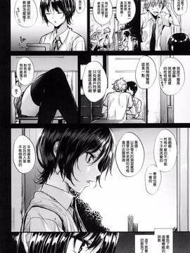 [風的工房][みくに瑞貴] 悪女考察_190