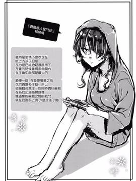 [風的工房][みくに瑞貴] 悪女考察_235