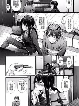 [風的工房][みくに瑞貴] 悪女考察_020