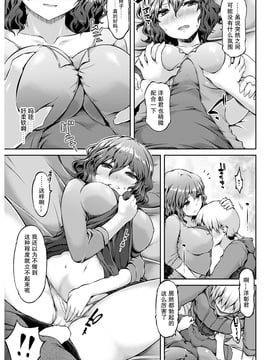 [苦主漢化] [ユズリハ] ヒトゴト (COMIC 快楽天ビースト 2016年12月號)_006