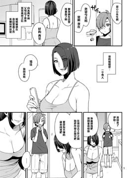 [管少女汉化] [グラナダの空 (十はやみ)] 甘える弟に甘い姉_002