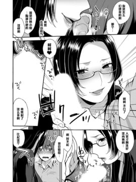 [管少女漢化] [十はやみ] キレイな雄ねえさんは好きですか？ドすけべボディに喰われた俺_009