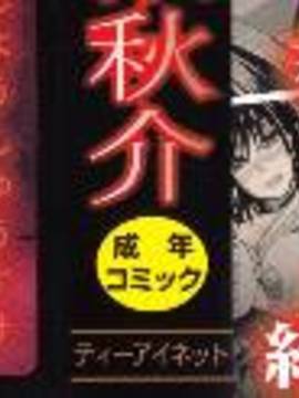 [風的工房][春城秋介] 私のしたい○○なこと_003