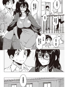 [不負責任個人漢化] [Pennel] ふたりの暮らし (COMIC 快楽天ビースト 2016年11月号)_004