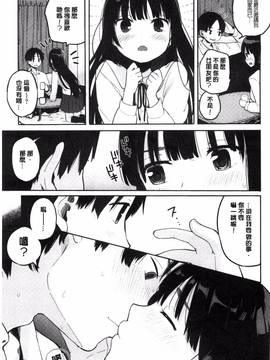 [風的工房][ぴかお] ハミでるキモチ_104