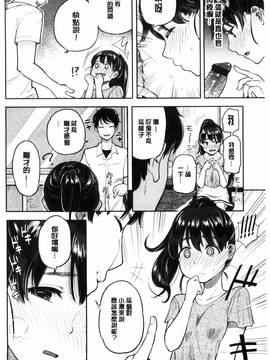 [風的工房][ぴかお] ハミでるキモチ_139