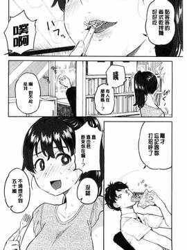 [風的工房][ぴかお] ハミでるキモチ_135