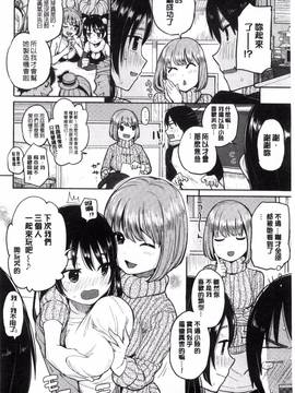 [風的工房][ぴかお] ハミでるキモチ_071