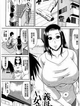 [甲斐ひろゆき] 超乳祭_106