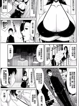 [甲斐ひろゆき] 超乳祭_050