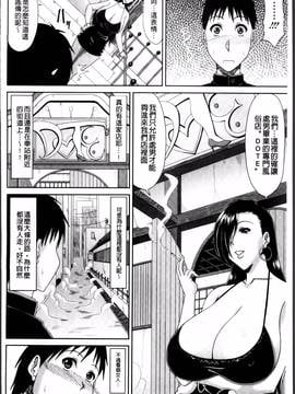 [甲斐ひろゆき] 超乳祭_049