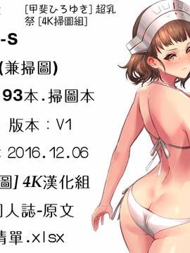 [甲斐ひろゆき] 超乳祭_199