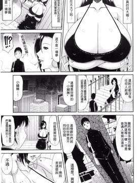 [風的工房][甲斐ひろゆき] 超乳祭_049