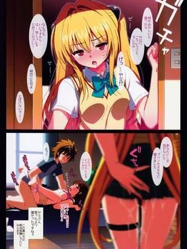 (C83) [Number2 (Takuji)] Yami to Mikan no Harem Project (To LOVE-Ru Darkness) [Uncensored]_05