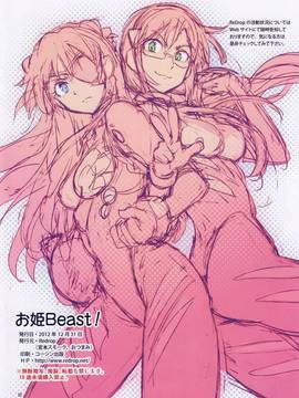 (C83) [ReDrop (Miyamoto Smoke, Otsumami)] Ohime Beast! (Neon Genesis Evangelion) [Decensored]_22