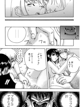 [Inu] Hatsu Inu [Decensored]_145