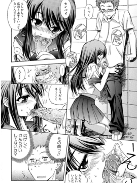 [Inu] Hatsu Inu [Decensored]_084